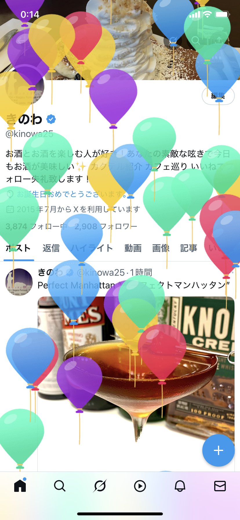 ＊梅と鶯 コアラ風船！ 風船・バルーン】宝興産 うでピタフレンズ なかよしコアラ