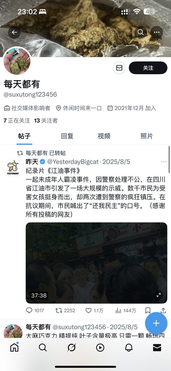 chenweiyuan's tweet photo. 珠海片区，这个人是个雷，大家小心
给钱了就拉黑了，不能信
#420买卖
#叶子买卖 https://t.co/rqXDl7Vu6P