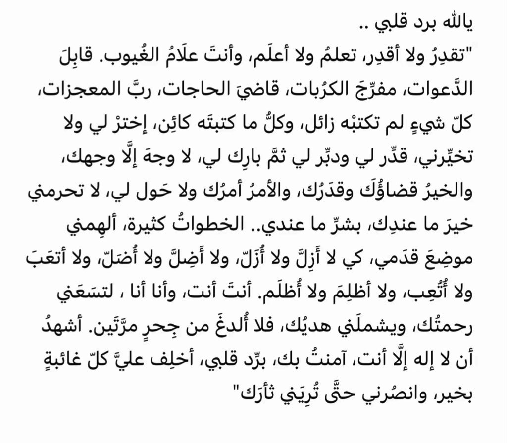 ذِكّـر (@zikr_4) on Twitter photo 