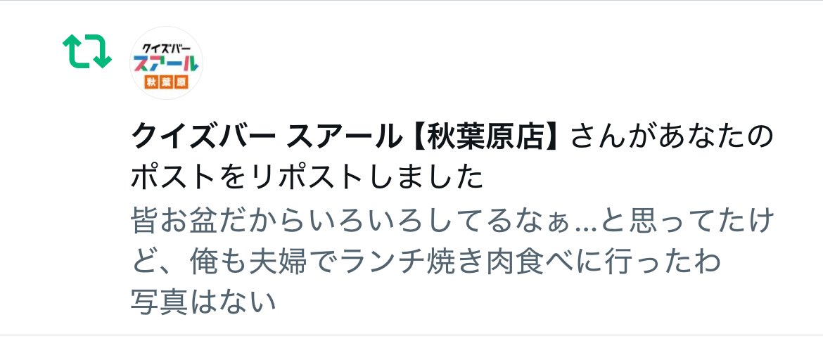 なんでだよ