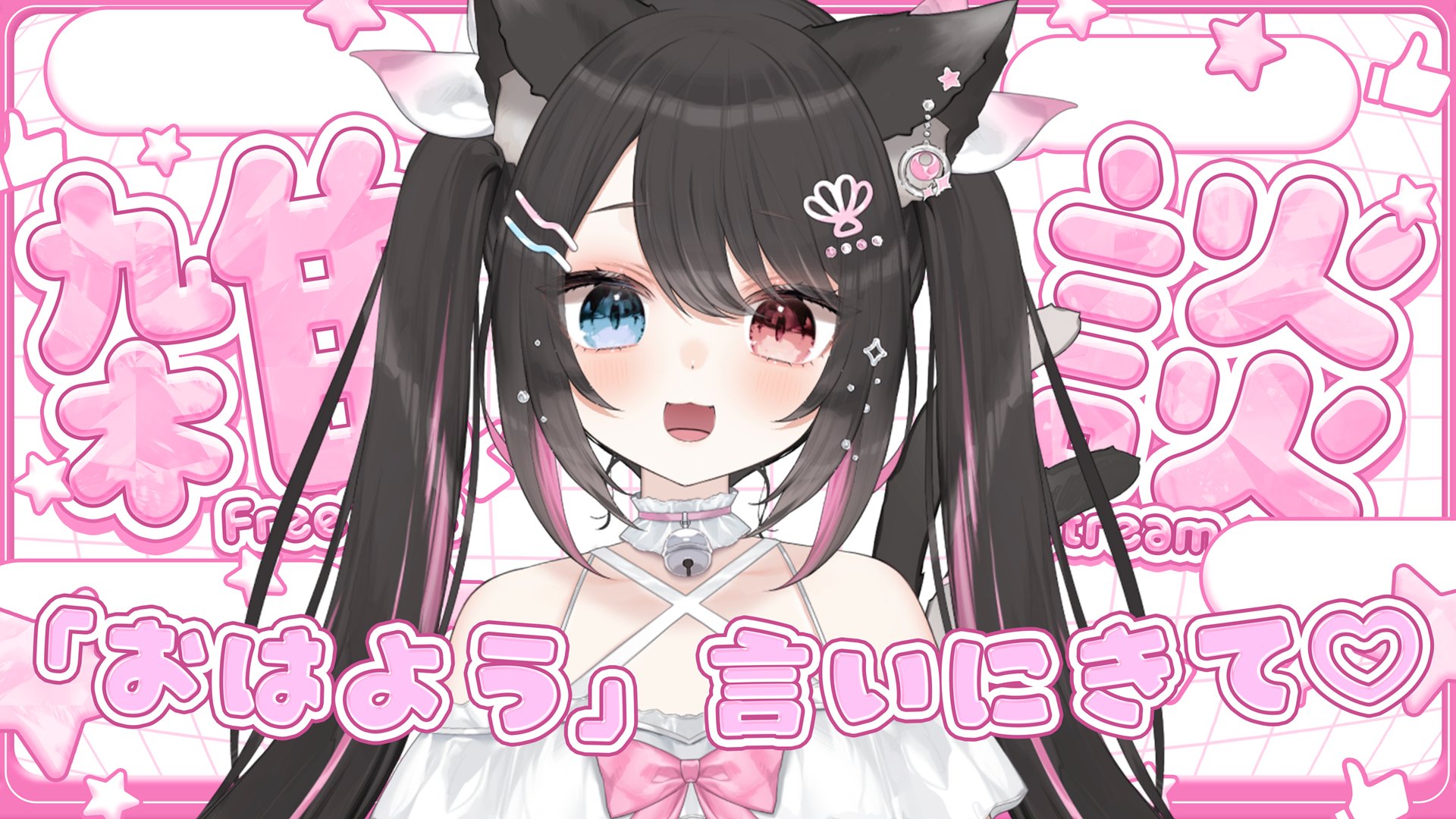 ねこねこ (@iUCCXndyEli4Lkx) / X