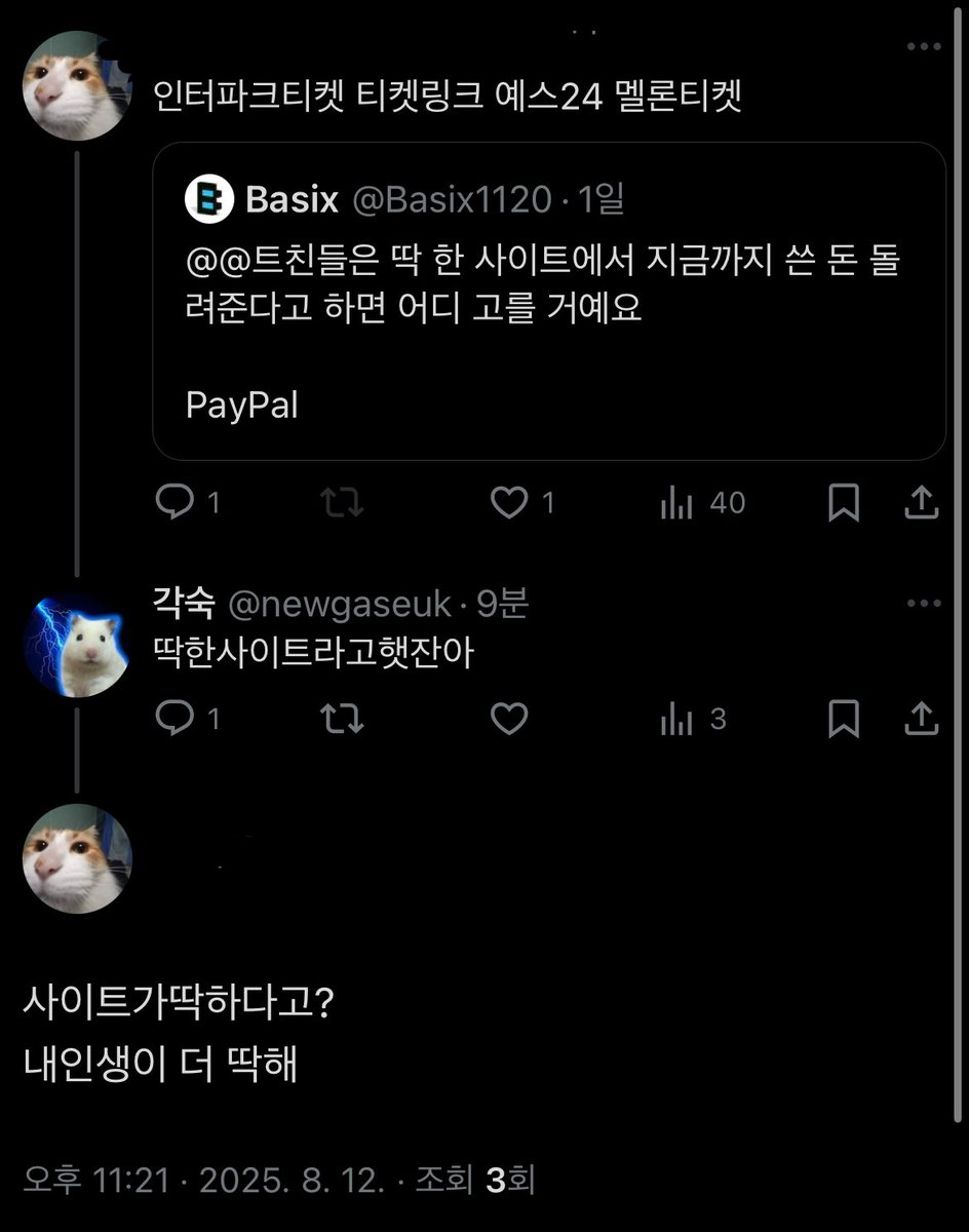아얼탱이가없네