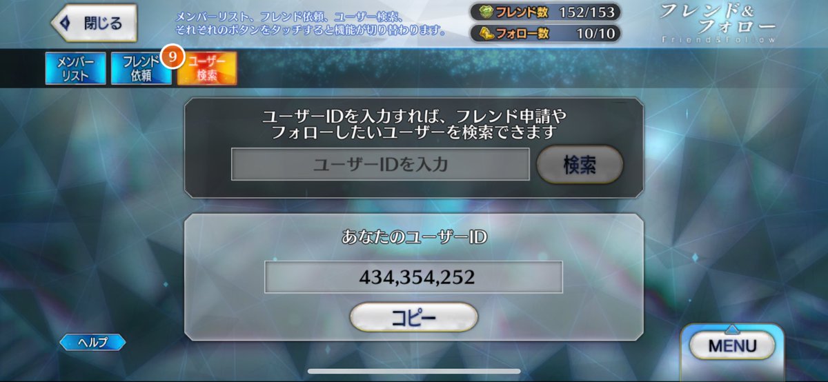 Scarecrow_fgo's tweet image. 新米マスターさんや復帰されたマスターさんが多いみたいなので、ストーリー攻略に詰まっている方は是非使ってやってください👍
フォロー機能を活用してもらえると嬉しいです！
#FGO #FGOフレンド募集