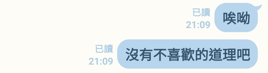 果然我是物質女人被一堆投喂品收買了 https://t.co/Xxf6ZVyO4L