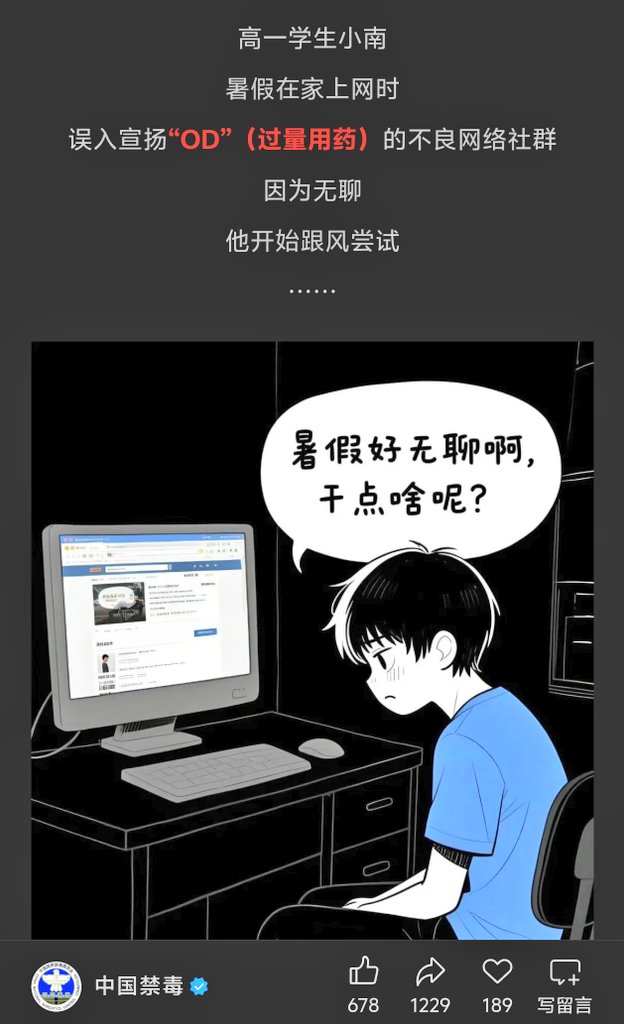 「因为无聊」