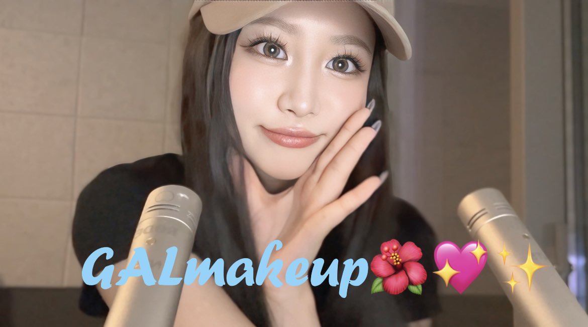 youtu.be/DIkj51D76Xc?si…
ギャルメイクASMR  みてね！！
#メイク #ASMR