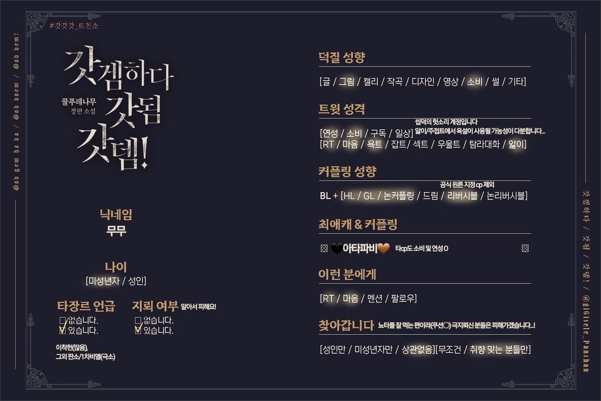 무무 tweet media