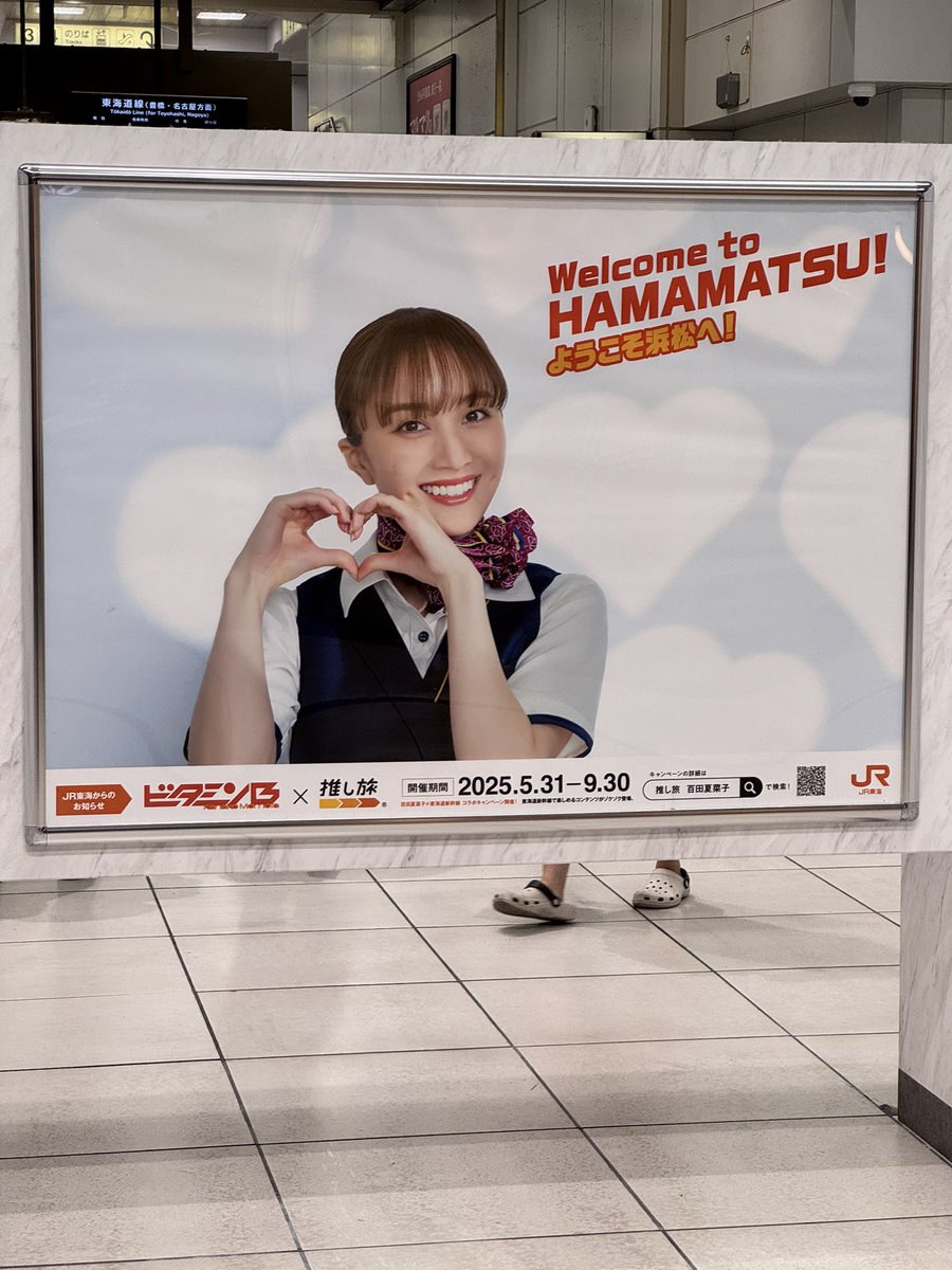 先週浜松で！！！