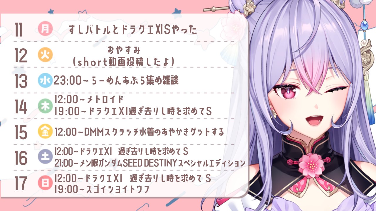 梢桃音🪷にじさんじ on X: 