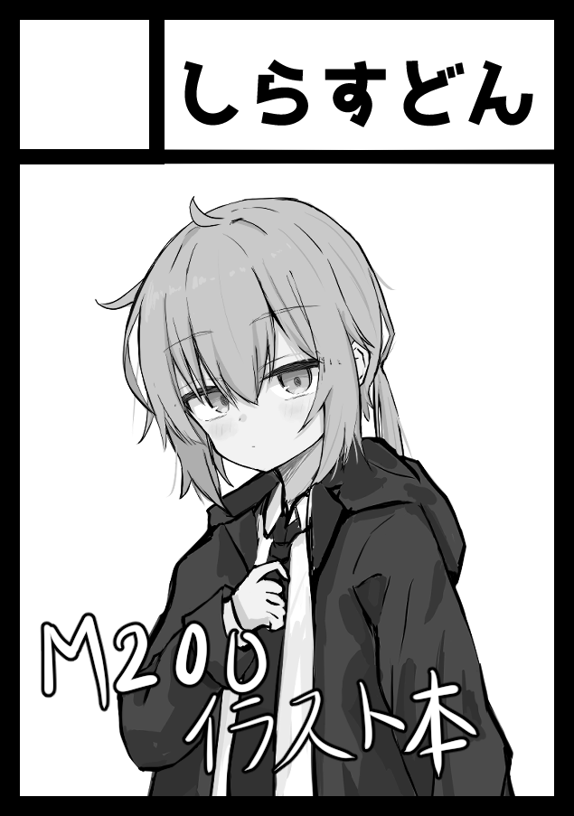 しらす (@sirasuillust) / X