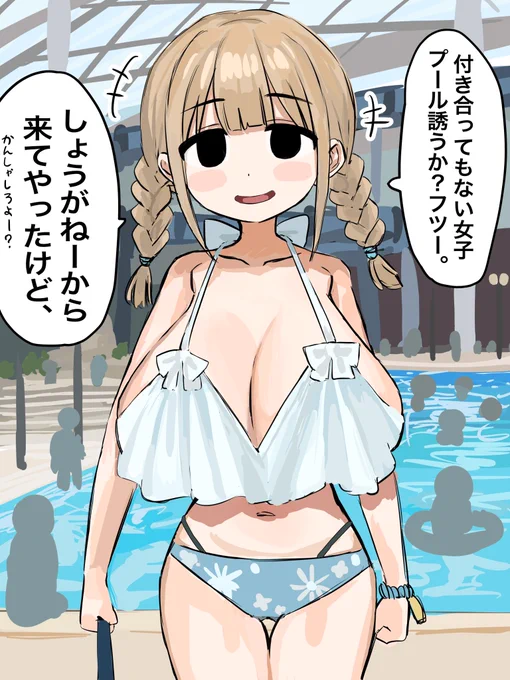 悔しい 