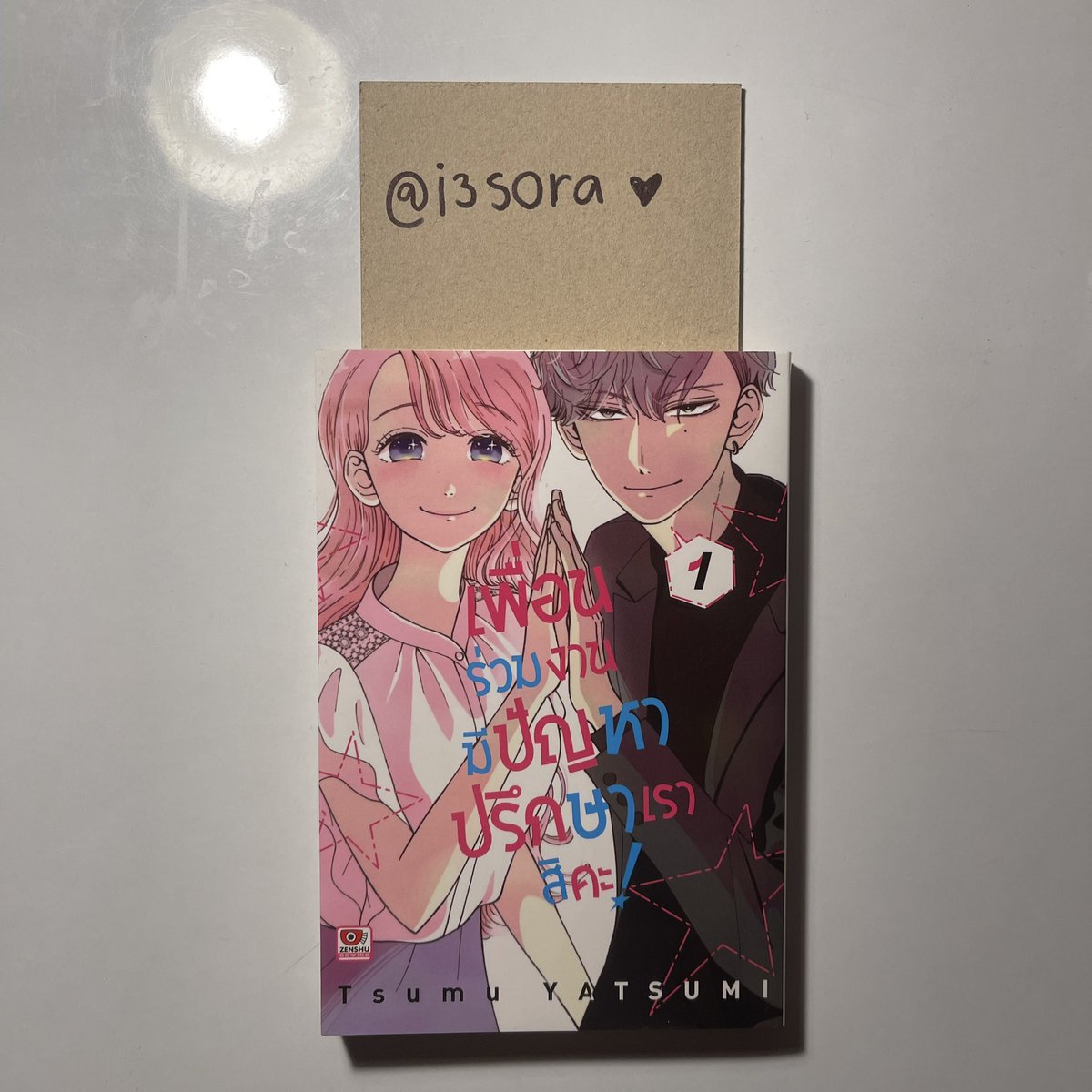 i3sora's tweet photo. พร้อมส่ง / ส่งต่อ 

✅ เล่มละ 30 บาท

#ส่งต่อมังงะ #ส่งต่อมังงะมือสอง #ส่งต่อมังงะมือ2  #ส่งต่อมังงะสภาพดี #ส่งต่อมังงะสภาพดีมือสอง https://t.co/Y1V93NiwVs