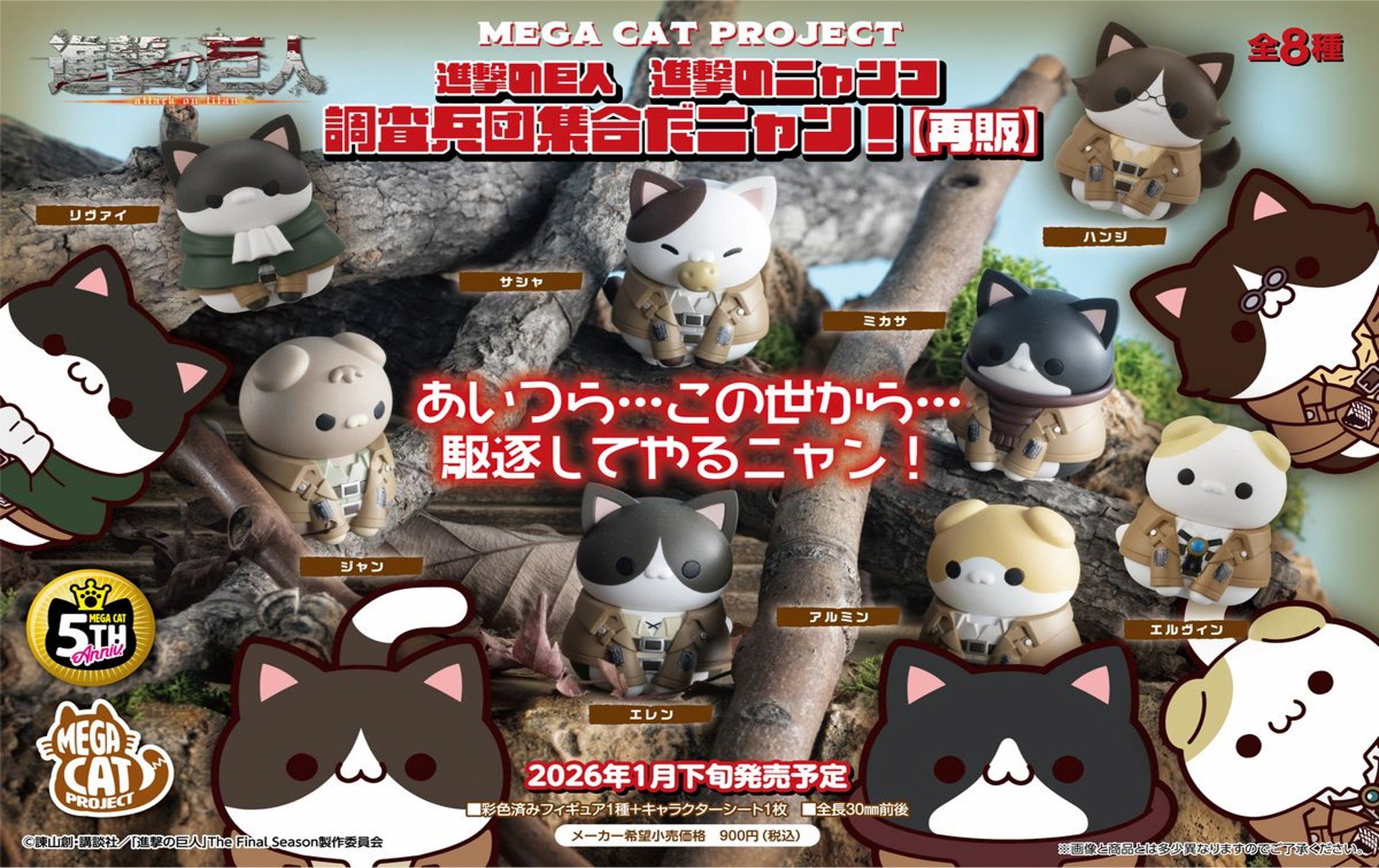 進撃の巨人グッズ調査兵団 on X: 