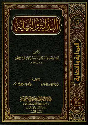 abusumayyah_o's tweet photo. IMAMU IBN #KATHIR ุฑุญู
ู ุงููู ANAWAKUFURISHA #MASHIA๐๐ฆ
>> NA HUYU SI MWANACHUONI WA #KIWAHABIY ๐
๐ซดBALI NI MWANACHUONI WA MADHEHEBU YA #KISHAFEE NA NDIO MWENYE TAFSIR MAARUFU YENYE KUTEGEMEWA NA WAISLAMU WOTE #DUNIANI
๐น๏ธJE HUYO NAYE MTAMWITA YAHUDI AU KIBARAKA WA MAREKANI โ๏ธ
ุงูุฅู
ุงู
ุงูุญุงูุธ ุงุจู ูุซูุฑ ุฑุญู
ู ุงููู ูุงู :
ูู
ู ุธู ุจุงูุตุญุงุจุฉ โ ุฑุถูุงู ุงููู ุนูููู
โ ุฐูู ( ุฃู ุจุฃููู
ุชุขู
ุฑูุง ุนูู ุนูู ) ููุฏ ูุณุจูู
ุจุฃุฌู
ุนูู
ุฅูู ุงููุฌูุฑ ูุงูุชูุงุทุค ุนูู ู
ุนุงูุฏุฉ ุงูุฑุณูู ุตูู ุงููู ุนููู ูุณูู
ุ ูู
ุถุงุฏุชู ูู ุญูู
ู ููุตู ุ ูู
ู ูุตู ู
ู ุงููุงุณ ุฅูู ูุฐุง ุงูู
ูุงู
: ููุฏ ุฎูุน ุฑุจูุฉ ุงูุฅุณูุงู
ุ ูููุฑ ุจุฅุฌู
ุงุน ุงูุฃุฆู
ุฉ ุงูุฃุนูุงู
ุ ููุงู ุฅุฑุงูุฉ ุฏู
ู ุฃุญู ู
ู ุฅุฑุงูุฉ ุงูู
ุฏุงู
๐๐ฆ. ุงูุจุฏุงูุฉ ูุงูููุงูุฉ ุฌ / 5 ุต 264
#Maneno ya Imamu Al-Hฤfidh Ibn Kathฤซr ุฑุญู
ู ุงููู
Imamu Al-Hฤfidh Ibn #Kathฤซr ุฑุญู
ู ุงููู anasema:
"Na atakayehisi juu ya Maswahaba โ radhi za Allah ziwe juu yao โ dhana hiyo (ya kwamba walipanga njama dhidi ya โAlฤซ),
basi amewanasibisha wote kwa #ufisadi na kwa makubaliano ya kuupinga utume wa Mtume ๏ทบ na kuupinga hukumu na maandiko yake.
Na atakayefikia katika hali hii miongoni mwa watu, basi amejivua kamba ya #Uislamu shingoni mwake, na #amekufuru kwa makubaliano ya maimamu wakubwa waliotambulikana,
na kumwaga damu yake ni halali zaidi kuliko kumwaga mvinyo."
(Al-Bidฤyah wa al-Nihฤyah, juzuu ya 5, ukurasa wa 264)๐๐ฆ
@IsaRouhan13797
@khilafah8 @BinKombo3 @Rahim_Meghji