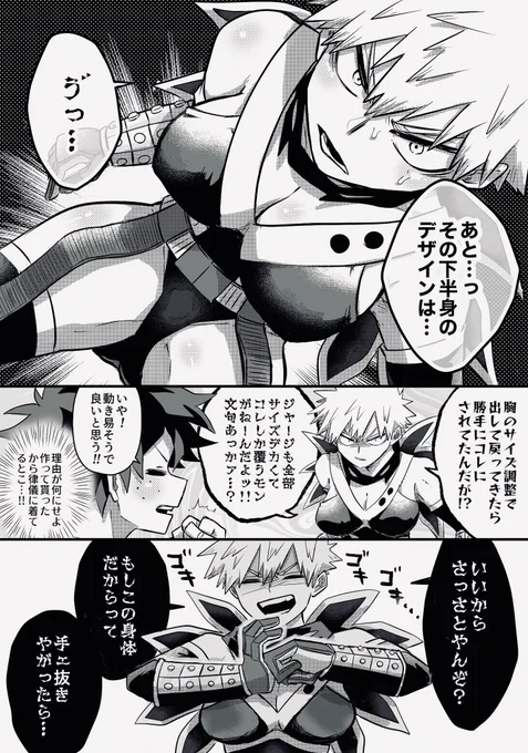 にょたっちゃん② 出勝 