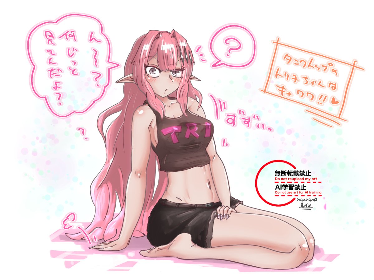ポーズ練習、お座りタンクトップトリ子ちゃん。
まんわかファッションもキャワワ…💯✨ 