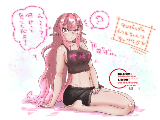 ポーズ練習、お座りタンクトップトリ子ちゃん。
まんわかファッションもキャワワ…💯✨ 