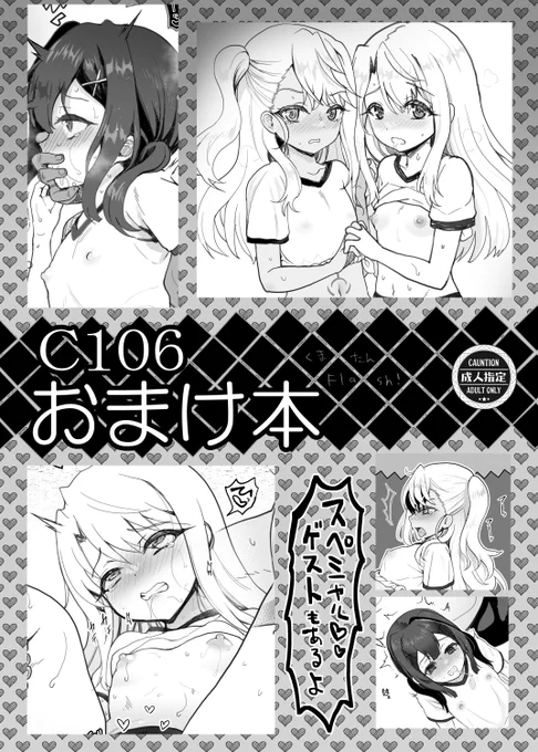 会場のおまけ本はクリ長大運動会👏🤼‍♀️👏
進捗があまりにもアレだったので、
朧月さん(https://t.co/90TbTGLWDG)がクリ長まんがを描いてくれたよ☆
進捗がアレでラッキー!!!!! 