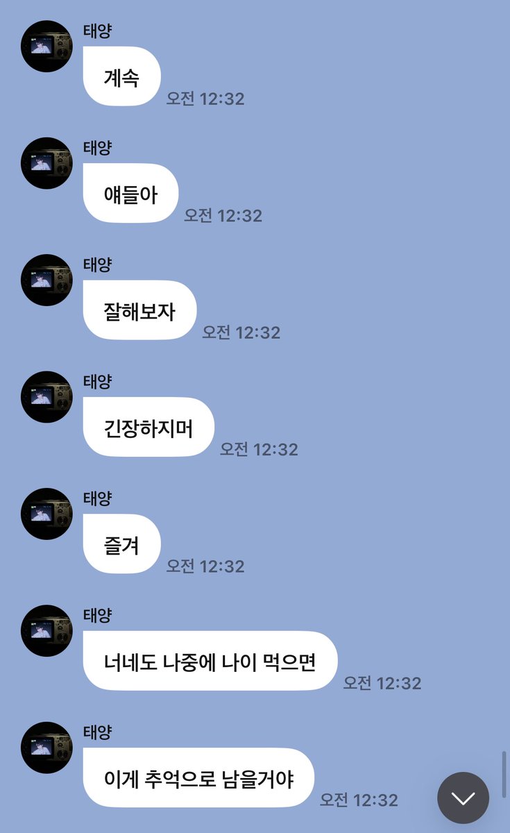 Ipotheotou's tweet photo. 테양이삼촌(사실 오빠) 초딩이랑 캐미 미치심 https://t.co/aPzSfSU6yR