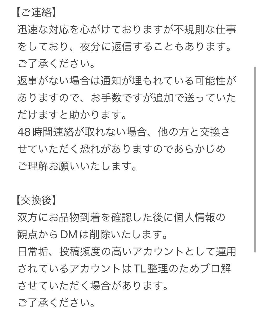 R.交換垢 tweet media