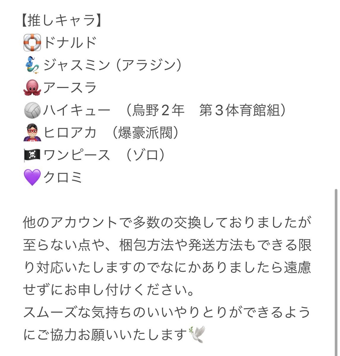 R.交換垢 tweet media