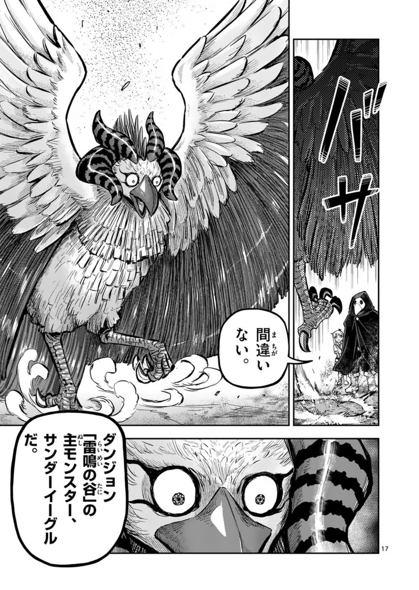 水曜のファンタジー冒険譚『獣王と薬草』最新話が公開されました!🦁🌿
雷が降りしきる危険度MAXのダンジョンに挑むガロンたち。
一歩ミスれば即・死--そんな極限の中、主モンスターが一行の前にやってきて…!?
予想を裏切る衝撃展開、ぜひご一読ください🔥