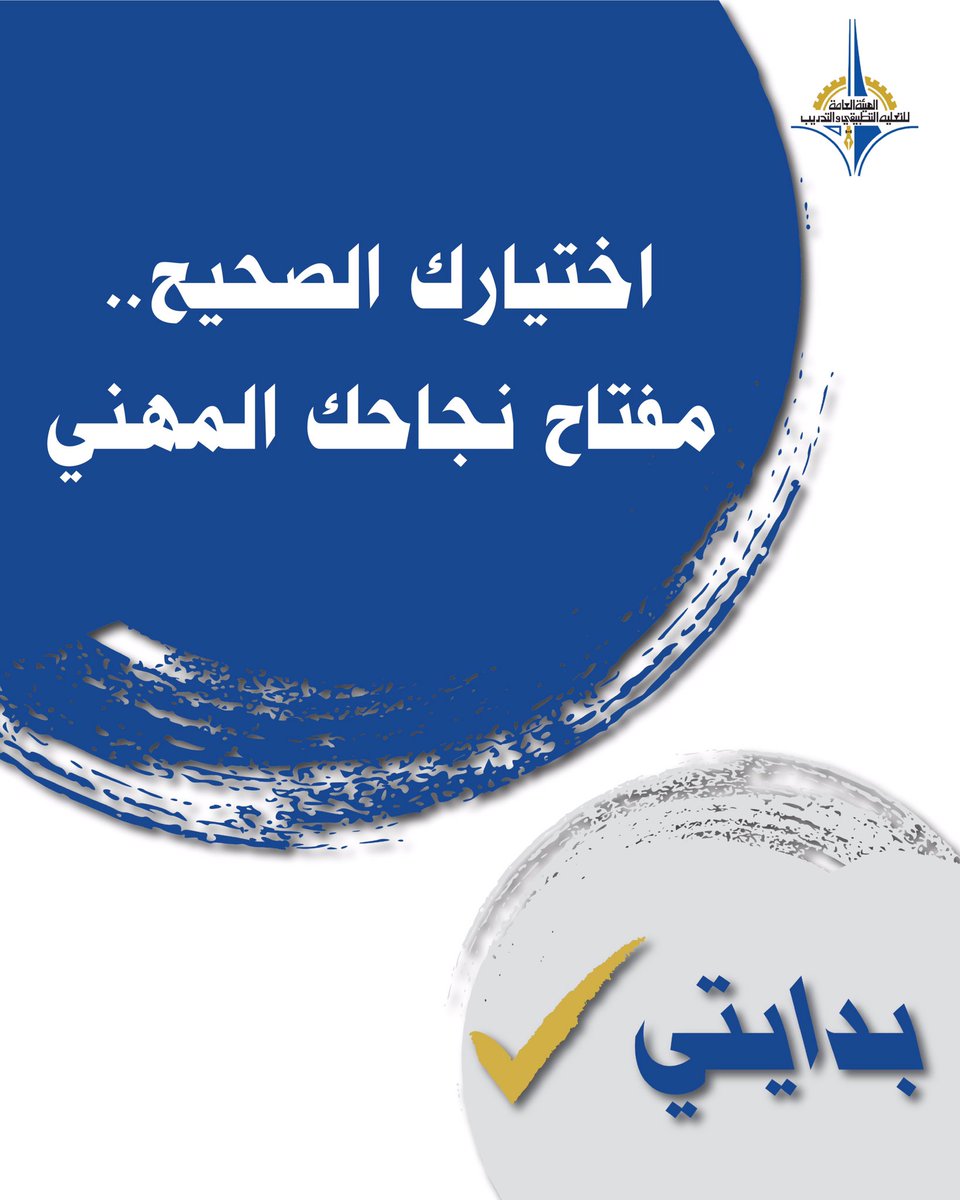 #الهيئة_العامة_للتعليم_التطبيقي_والتدريب 
#التطبيقي #الكويت #paaet #kuwait