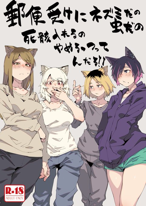 あーそうそうそうそう ヤニねこ本の電子版登録しました 短いけどそう悪くない出来だと思うぜ