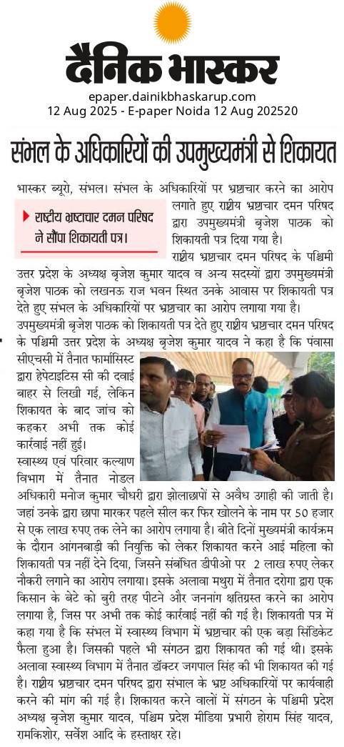 BrijeshDevendra's tweet photo. @BJP4UP @CMOfficeUP @DmSambhal @myogiadityanath @yadavakhilesh @brajeshpathakup @dmmathura7512 https://t.co/Acobzh1Ezu