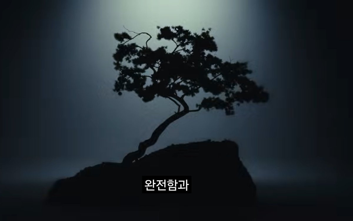 noteasychaechae's tweet image. 티저에 저 나무보자마자 판타지아 기현 단독 앵글에 있던 나무가 생각났음. 그런데 다들 그거 아시죠? 판타지아 트레일러와 판타지아 뮤비가 이어진다는거요.