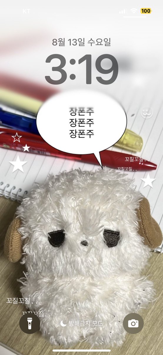 stuD_ust's tweet photo. 잠도안오고
공부는안되고
….
그래서 배경화면꾸몃은
커엽당 ㅎㅎ https://t.co/toy4VGM1SI