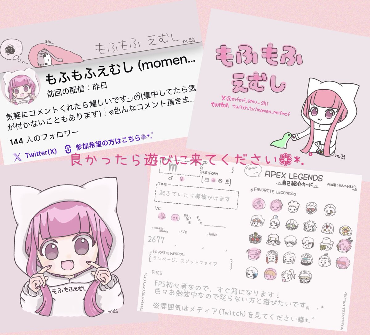 mfmf_emu_shi's tweet photo. 気分で配信つけてます❁⃘*.ﾟ
かなり子供っぽい声してますが大人です！！ฅ⸝꙳.⋆

配信しながらエペ募もしてます🙌

雑談、ラジオ感覚大歓迎なので、良かったら初見さんも遊びに来てください❁⃘*.ﾟ
↓↓↓
https://t.co/cdSzWFFFgo

✄-------------------‐✄
 #APEX自己紹介カード
 #APEX配信 https://t.co/ciZ2Hlfutu