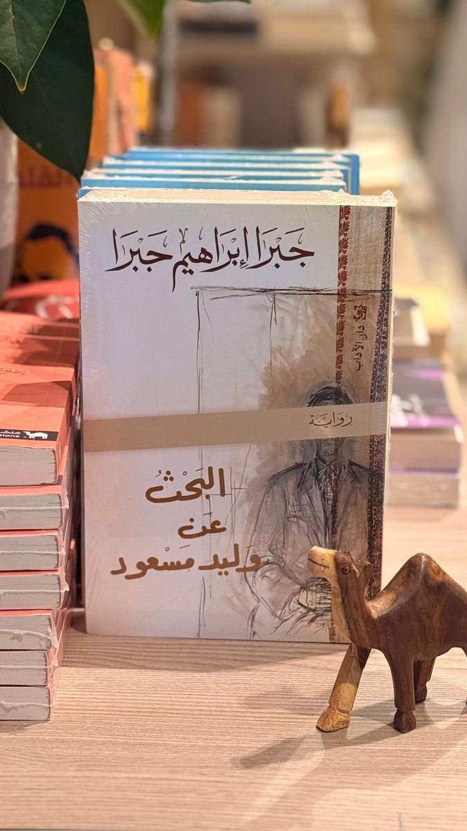 🏷️: تنضم إلى رفوف ضفّة اليوم إصدارات جديدة، تعزز مسيرة المعرفة وتثري المحتوى الثقافي. 

 #جديد_ضفتنا