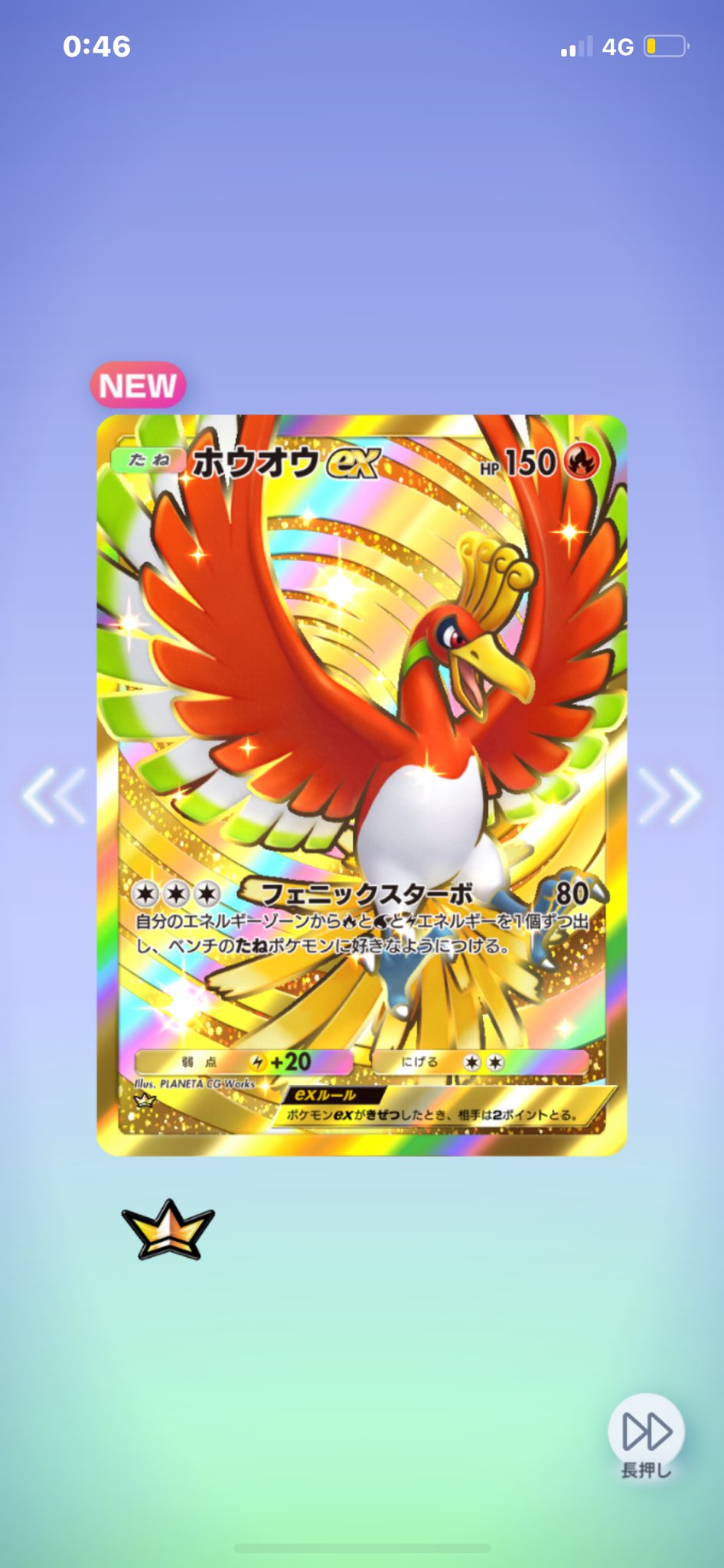 ルギア ホウオウ あき Amazon.co.jp: G.E.M.EXシリーズ ポケットモンスター ホウオウ