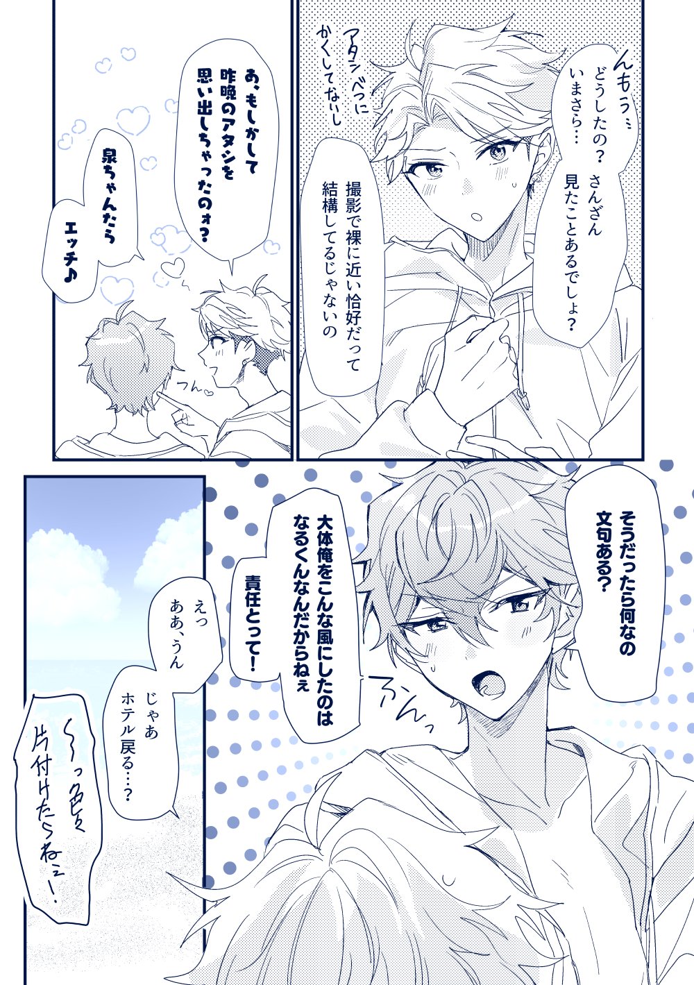 もちこ☆ もちこ⚜️(@mochi_030200) さんのマンガ一覧 | ツイコミ(仮)