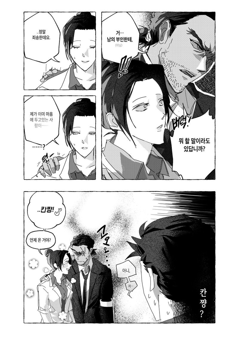 칸유 …
질투해라 얌마또 !