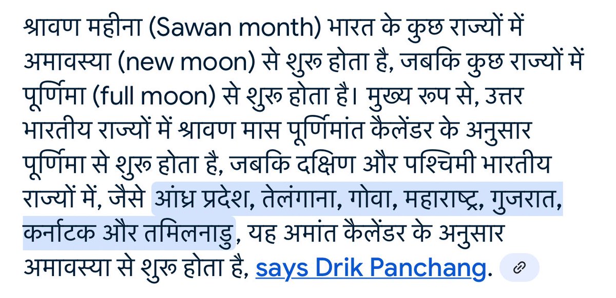 गुजरात में श्रावण महीना अमावस्या से प्रारंभ होता है, इसलिए हमारे यहाँ  25 july से प्रारंभ हुआ है और क्युकी हम गुजराती है इसलिए गुजराती पद्धति फॉलो करती हूँ, 

वैसे हम ट्रोल्स को उतर नहीं देते परंतु आपको उतर इसलिए दिया क्युकी आप हमे “Staunch Hindu” लगे और आपसे धर्म के विषय में यदि