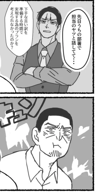 ああ〜〜夏休みが終わってしまう〜
やぶこい進捗。漫画ちょこちょこ進めとります!
月鯉 現パロ 
 #やぶこい4 