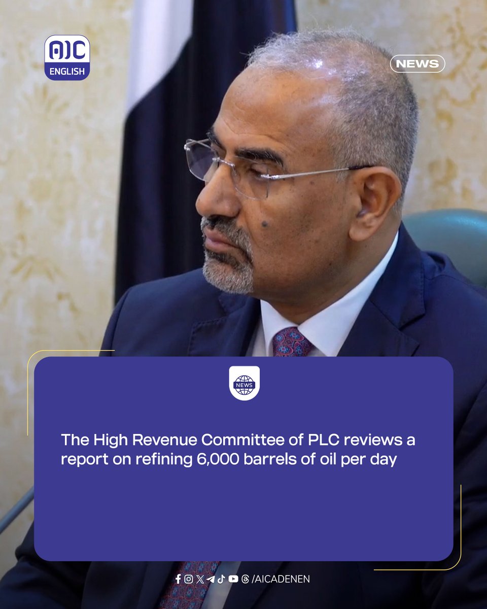 #News 
The High Revenue Committee of PLC reviews a report on refining 6,000 barrels of oil per day