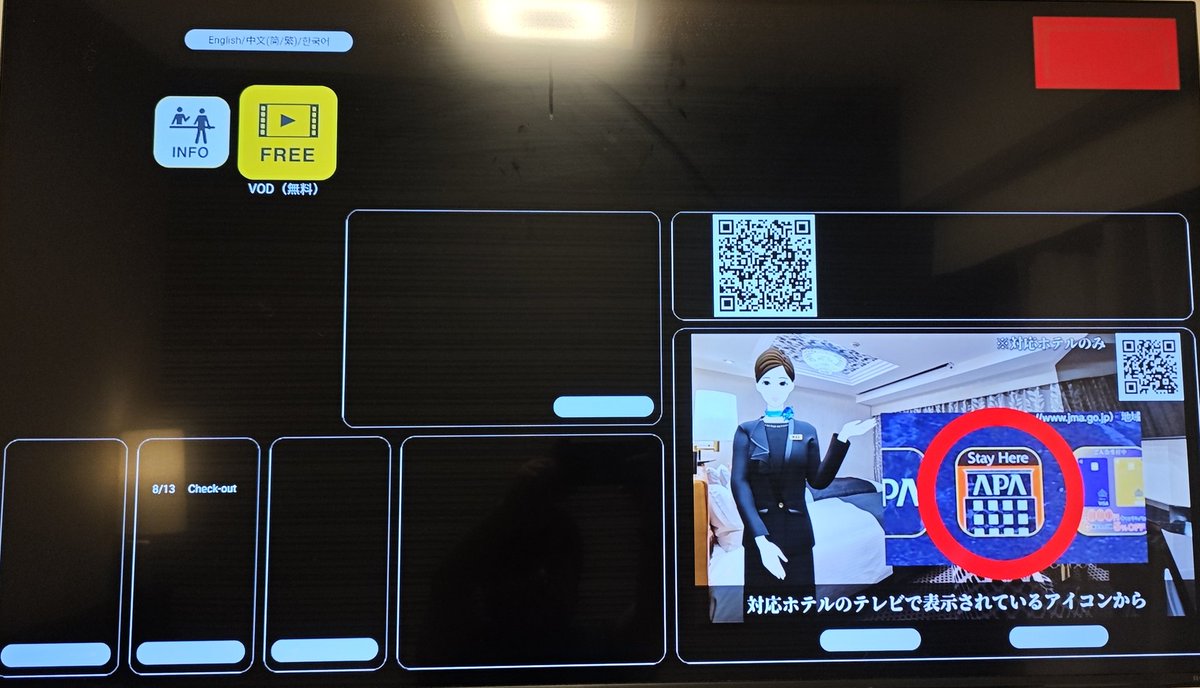 ホテルのテレビがバグったw
こんなことあるのかw