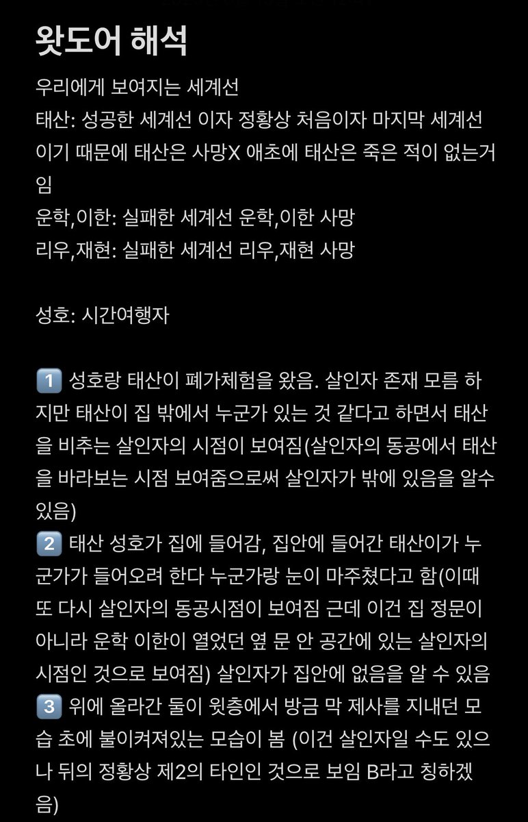TheloveTj's tweet photo. ㅇㄷㅇ 사라진 밤 해석 https://t.co/A7oXbBeSIQ