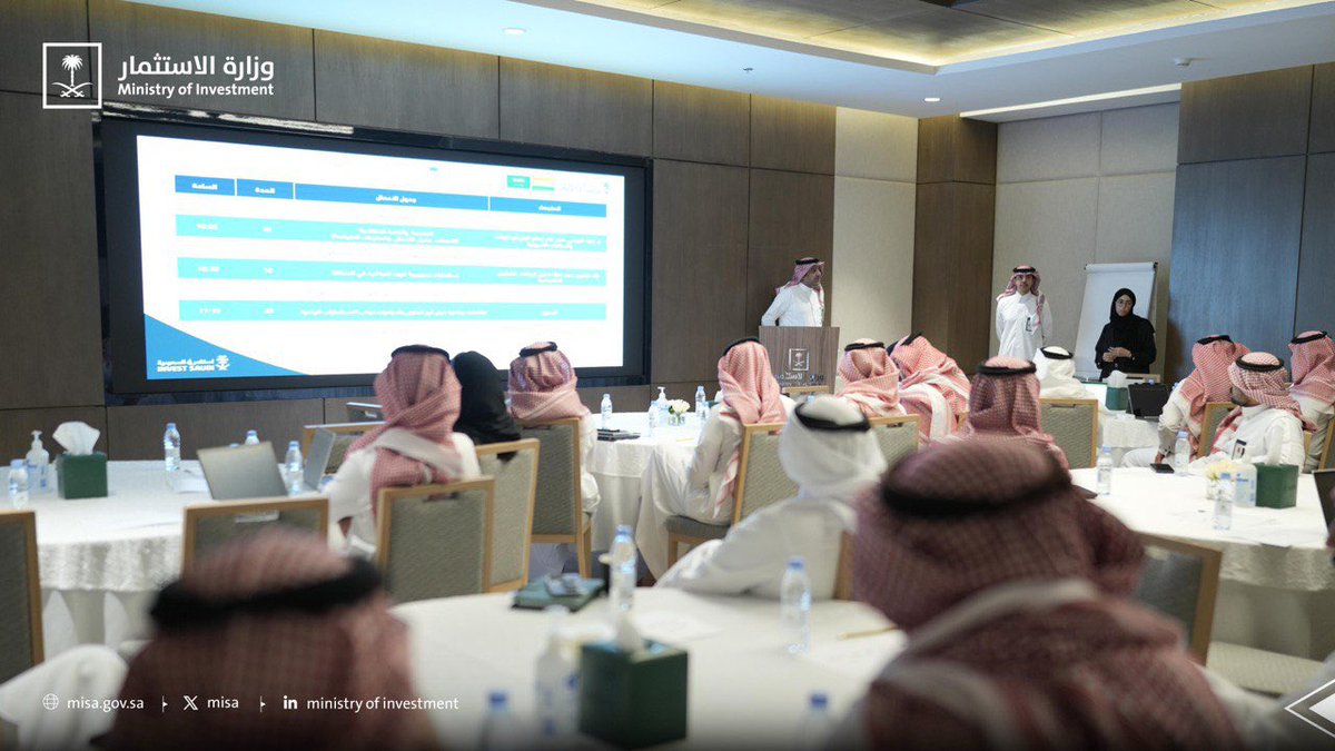 MISA's tweet photo. عقدت #وزارة_الاستثمار اليوم ورشة عمل بحضور ممثلين لأكثر من 12 جهة حكومية لبحث تطورات البيئة الاستثمارية في المملكة ومناقشة سبل تطوير وتعزيز الاستثمارات الدولية في المجالات الاقتصادية المختلفة. https://t.co/Z6NT3IIvER