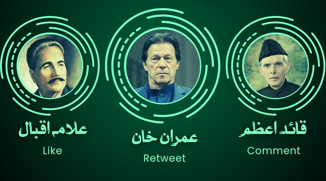 Imran Riaz Khanᶠᵃⁿ (@imranraizkhan) on Twitter photo کیا آپ قائد اعظم محمد علی جناح اور علامہ محمد اقبال صاحب کے بعد پاکستان کا قومی ہیرو عمران خان کو تسلیم کرتے ہیں ؟
آج اس ٹویٹ پر آنے والے رسپانس سے اندازہ ہو جائے گا ۔۔۔
...
#حقیقی_آزادی_لے_کر_رہیں_گے کیا آپ قائد اعظم محمد علی جناح اور علامہ محمد اقبال صاحب کے بعد پاکستان کا قومی ہیرو عمران خان کو تسلیم کرتے ہیں ؟
آج اس ٹویٹ پر آنے والے رسپانس سے اندازہ ہو جائے گا ۔۔۔
...
#حقیقی_آزادی_لے_کر_رہیں_گے