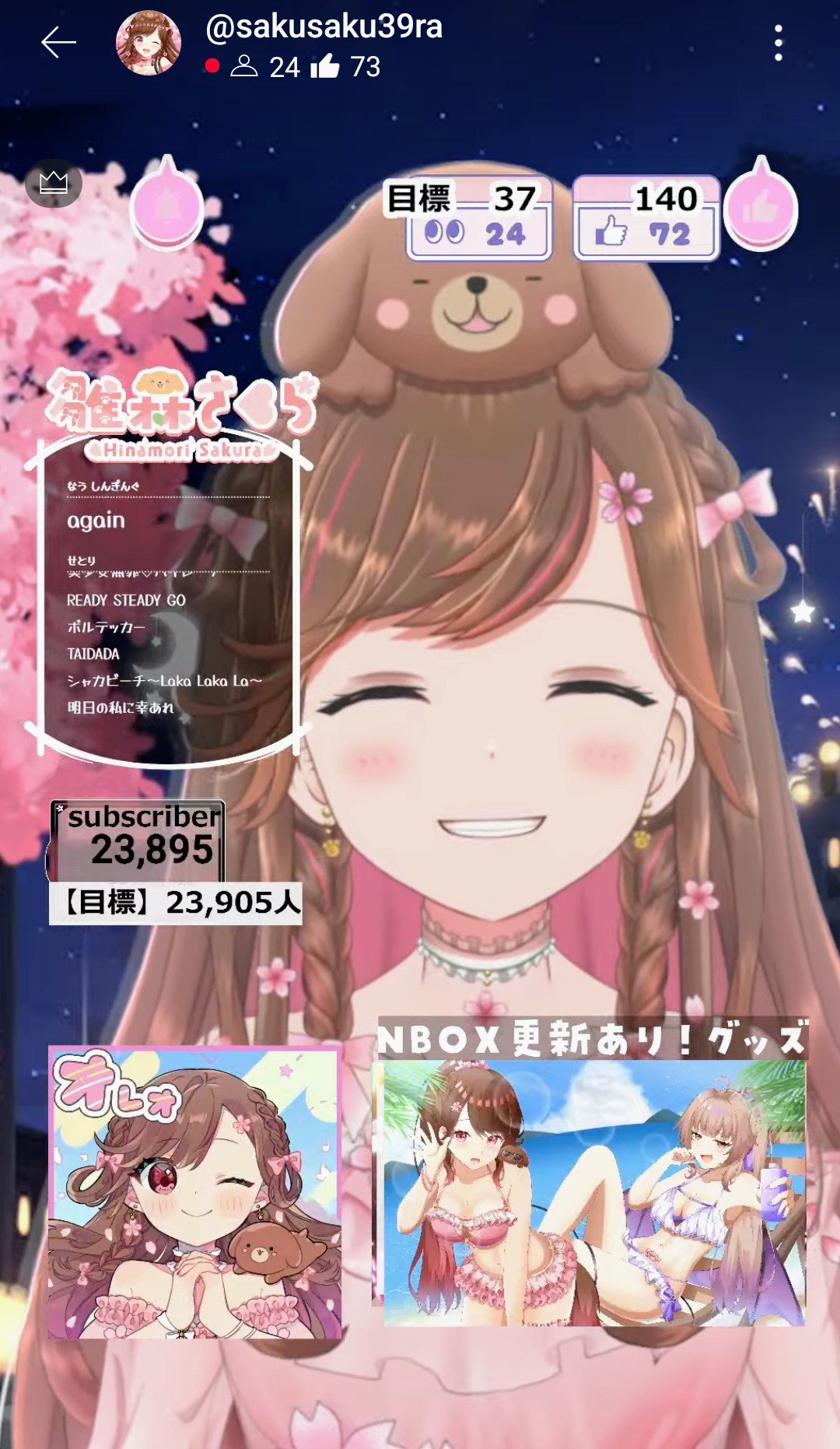さくらぷりんさま専用‼️他の方はご購入できません‼️ くらむぼん on X: 