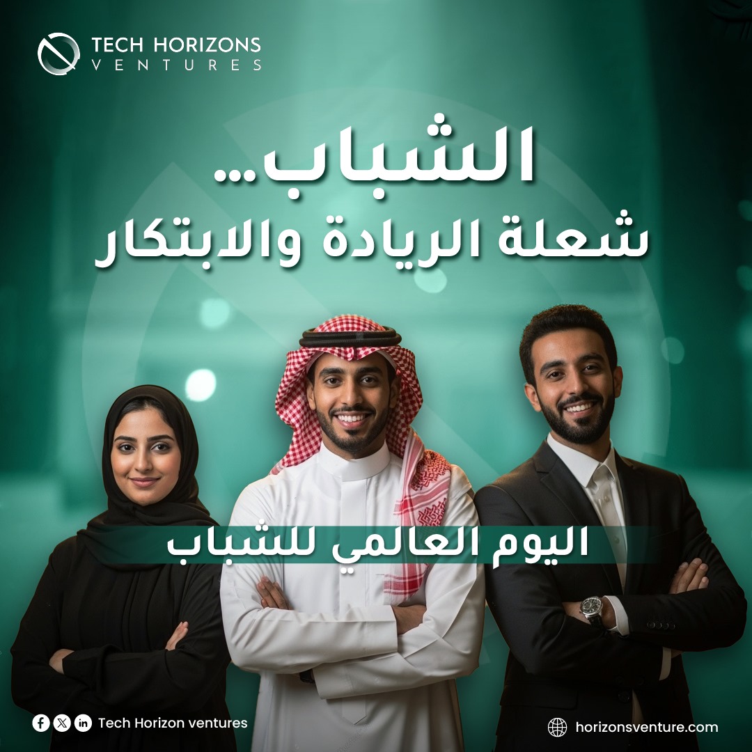 في #اليوم_العالمي_للشباب نفخر  بالشباب الشرارة التي تُشعل الابتكار وتفتح آفاق الريادة نحو مستقبل مشرق
هم فيه صُنّاع الأفكار، وقادة التغيير. ✨

مهمتنا أن نكون الشريك الذي يمنح الشباب الدعم، والأدوات، والفرص لتحويل أحلامهم إلى مشاريع حقيقية تُحدث تغييراً ايجابيًا في العالم من