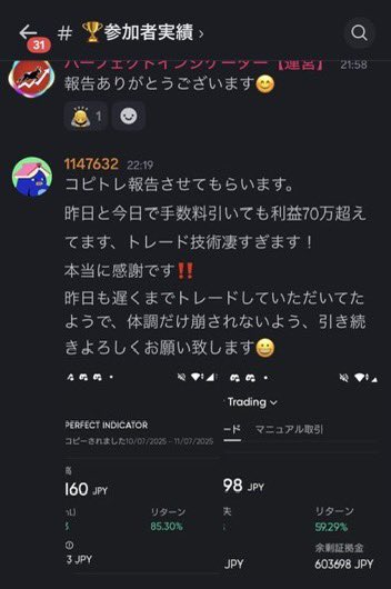 bitcoinperfet's tweet photo. 絶好調🔥

参加者は3日で200%
資金が増えたりしている✅

こんなに好評のコピトレ見た事ある？

深夜まで取引を勝手にされるんだよ。
楽でしょw

今月だけ参加者募集🔥

興味があれば、
いいねと「コピトレ参加」コメントして📝 https://t.co/GEqKiSidCq
