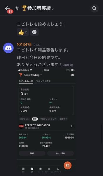 bitcoinperfet's tweet photo. 絶好調🔥

参加者は3日で200%
資金が増えたりしている✅

こんなに好評のコピトレ見た事ある？

深夜まで取引を勝手にされるんだよ。
楽でしょw

今月だけ参加者募集🔥

興味があれば、
いいねと「コピトレ参加」コメントして📝 https://t.co/GEqKiSidCq