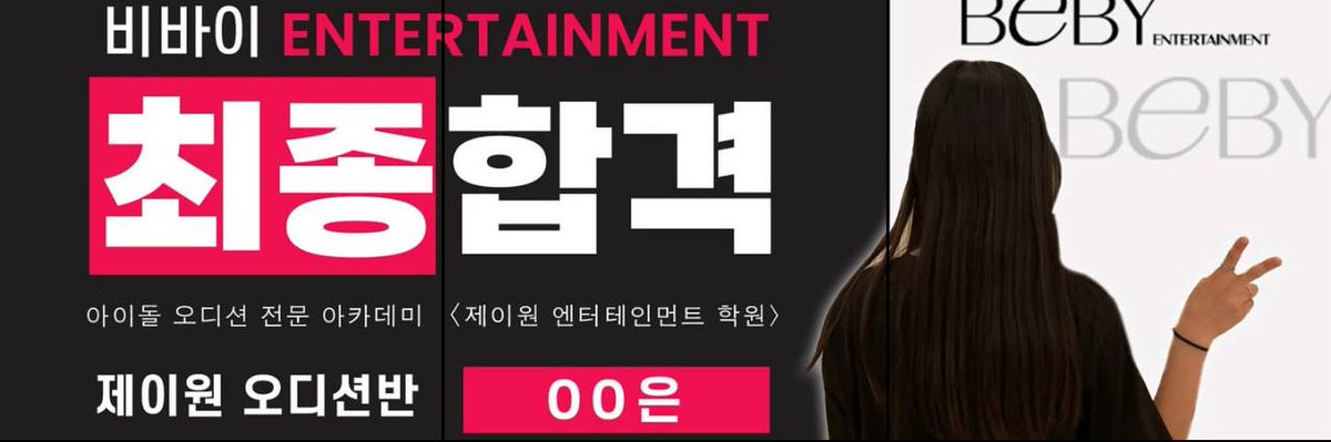 ReadyXBlink's tweet image. Beby Entertainment has got a trainee. It's a gurl 👀✨💫

#XIN #RRRUN #BEBY