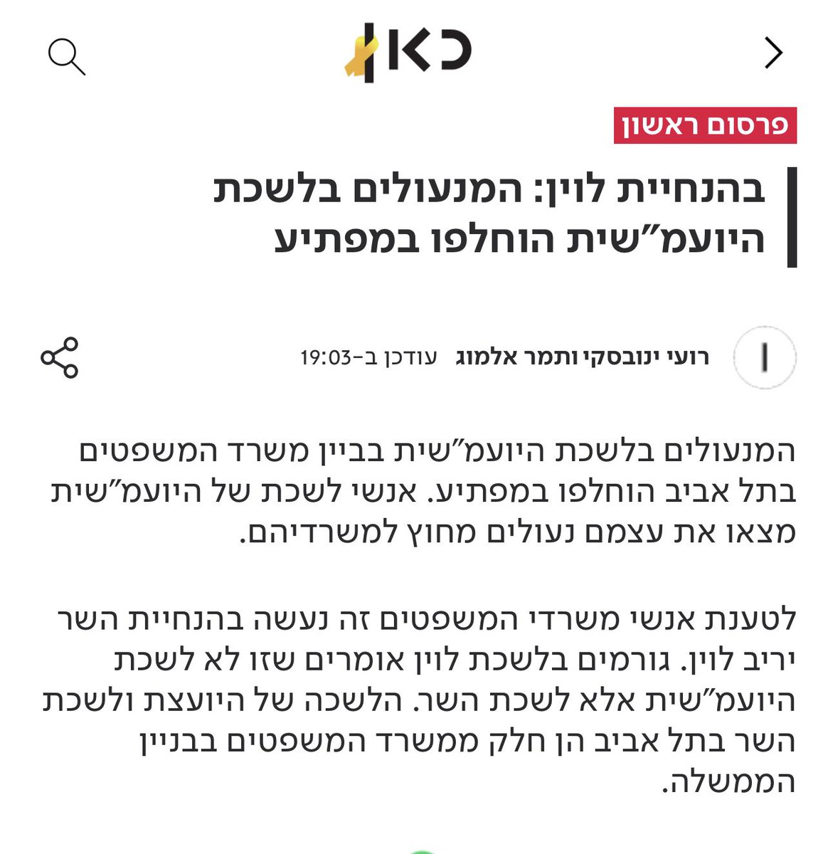 מה⁉️
הוא ירד מהפסים 
הם ירדו מהפסים 
והם מורידים את ישראל ביגון שאולה