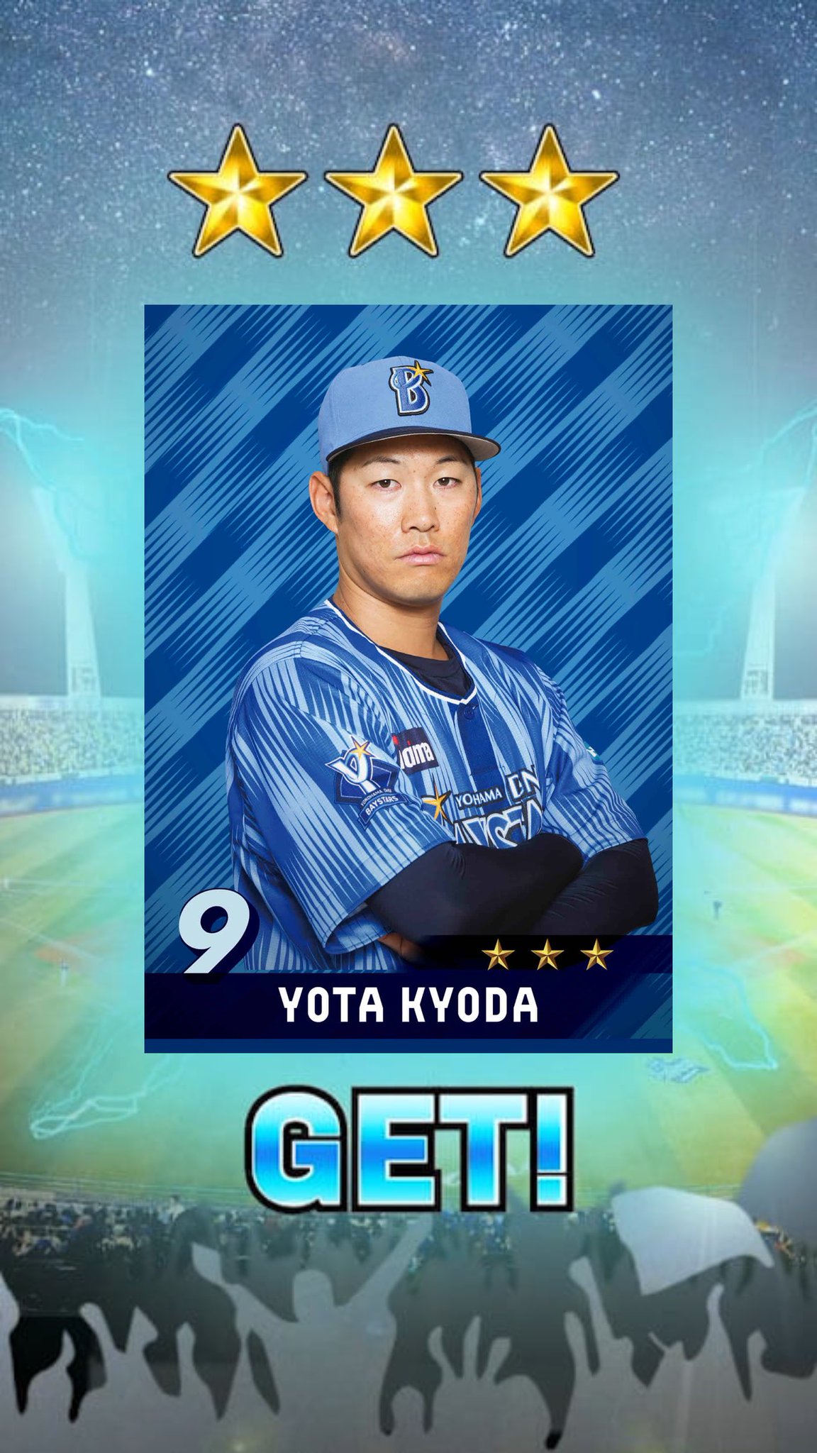 Oサイズ ♯9 京田陽太 横浜DeNAベイスターズ 交流戦2025 HOME 2025/06/08 #京田陽太 #解き放て #交流戦 #日本生命セパ交流戦